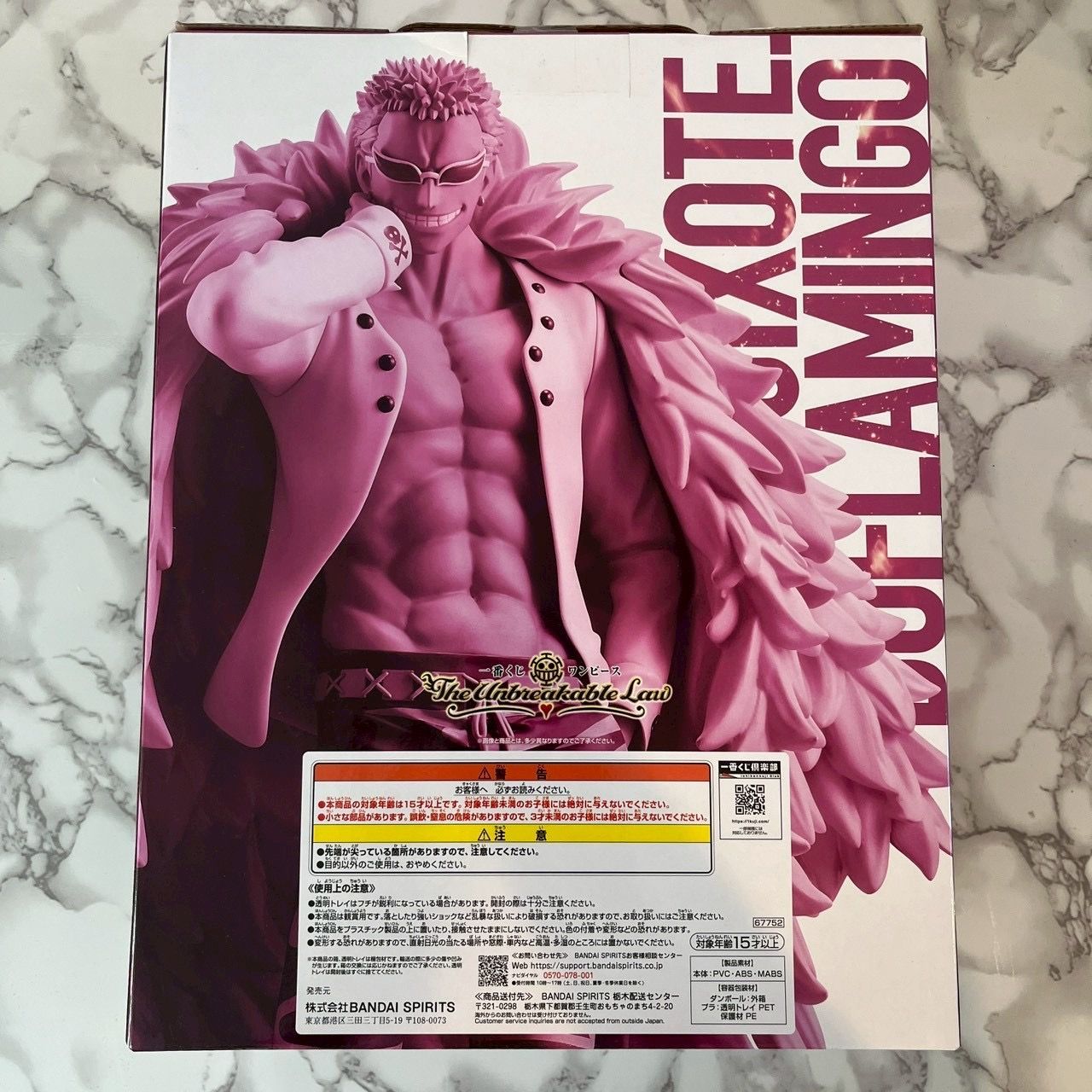 新品未使用】 ワンピース 一番くじ D賞 ドフラミンゴ MASTERLISE