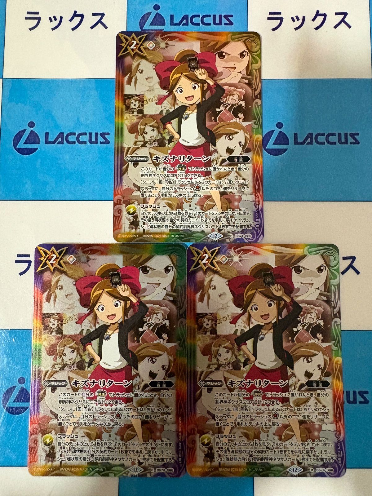 バトルスピリッツ/バトスピ キズナリターン 一番星のレイ 3枚 - メルカリ