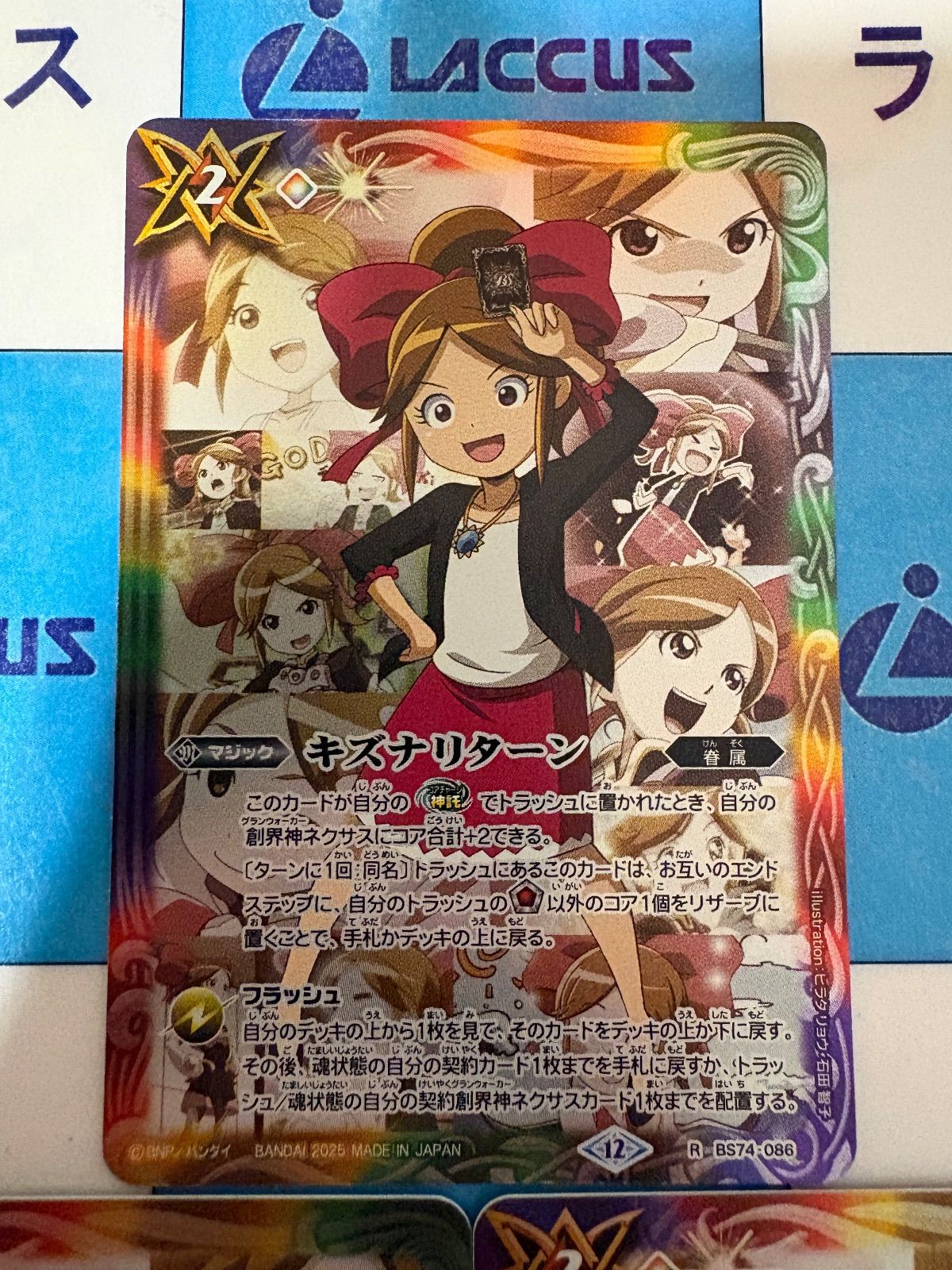 バトスピ キズナリターン シークレット 3枚 一番星のレイ サイン バトルスピリッツ/バトスピ キズナリターン 一番星のレイ 3枚 - メルカリ