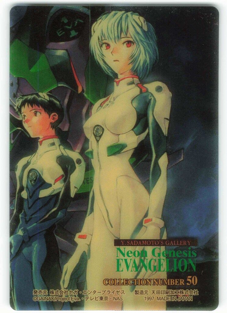 アマダ PPカード/エヴァンゲリオン 2弾 チルドレン（右） 50 - メルカリ