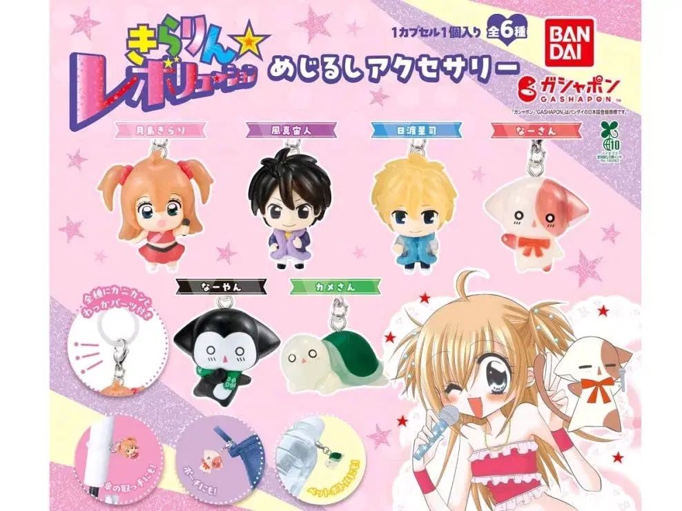 未開封) きらりん☆レボリューション きらりん☆レボリューション メジ