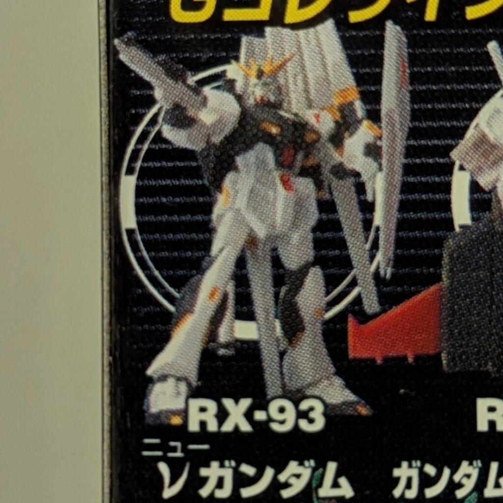 バンダイ ガンダムコレクションDX 機動戦士ガンダム 逆襲のシャア RX