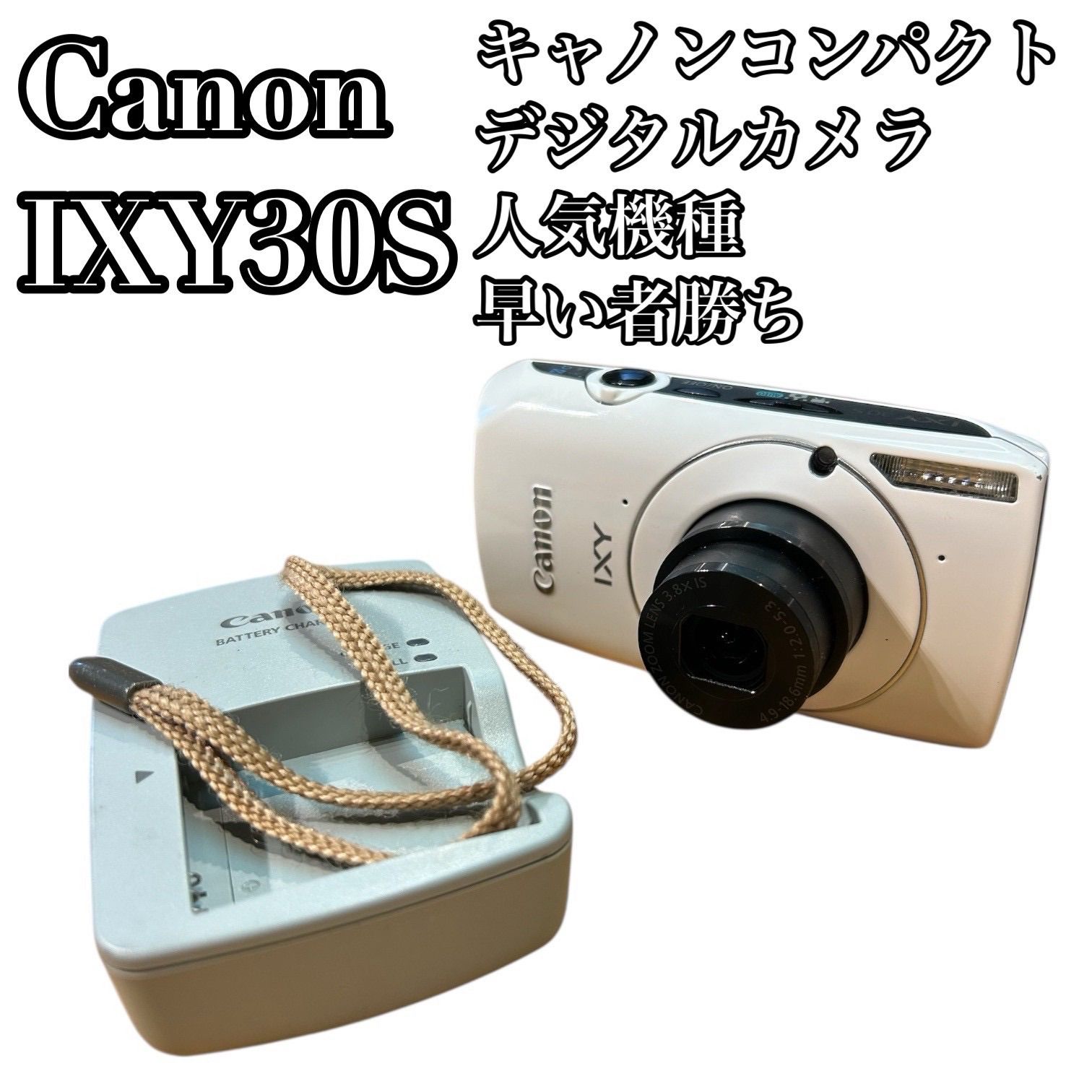 CANON コンパクトデジタルカメラ IXY30S 人気の機種です！ - メルカリ