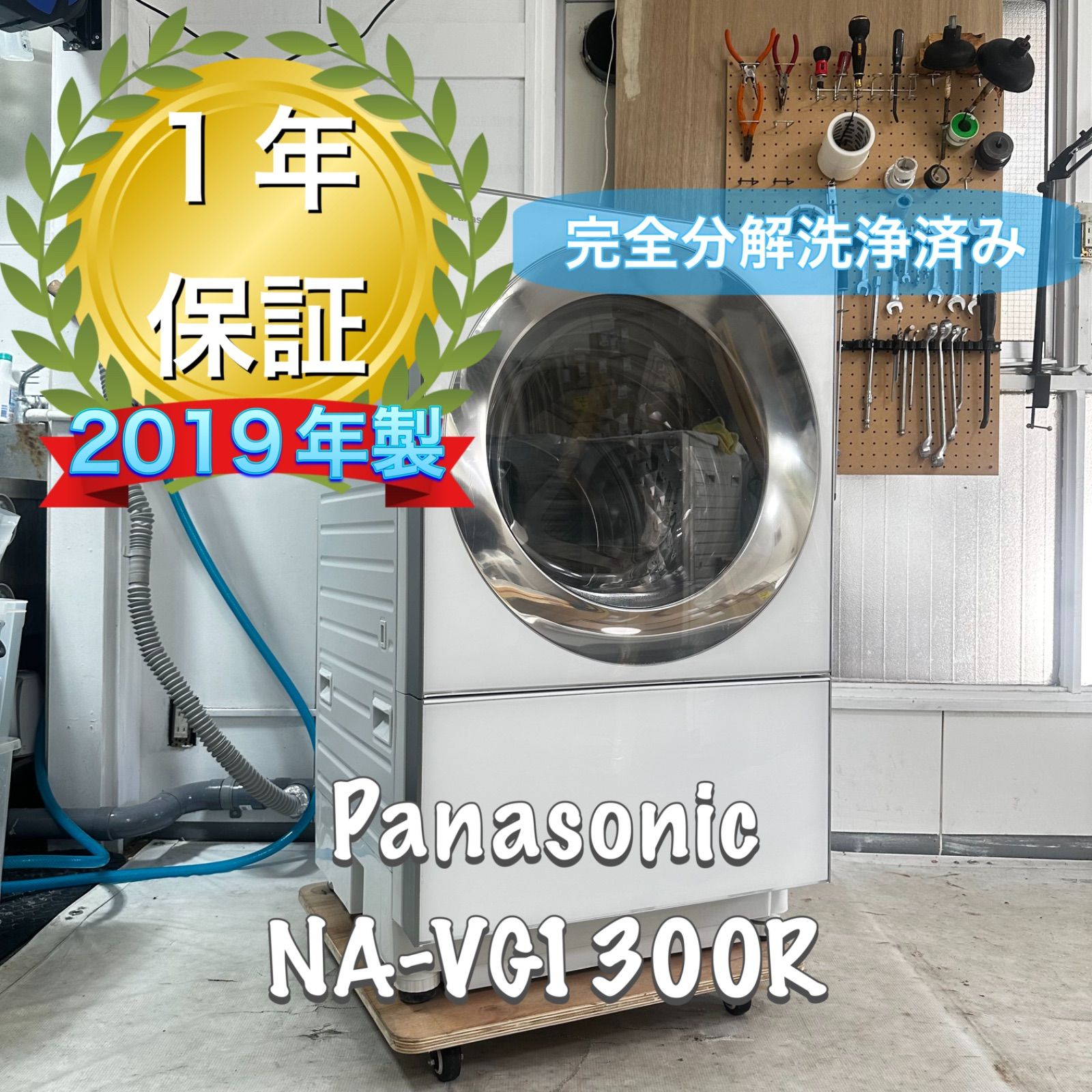 Panasonic NA-VG1300Lドラム式洗濯機 分解洗浄 キューブル - メルカリ