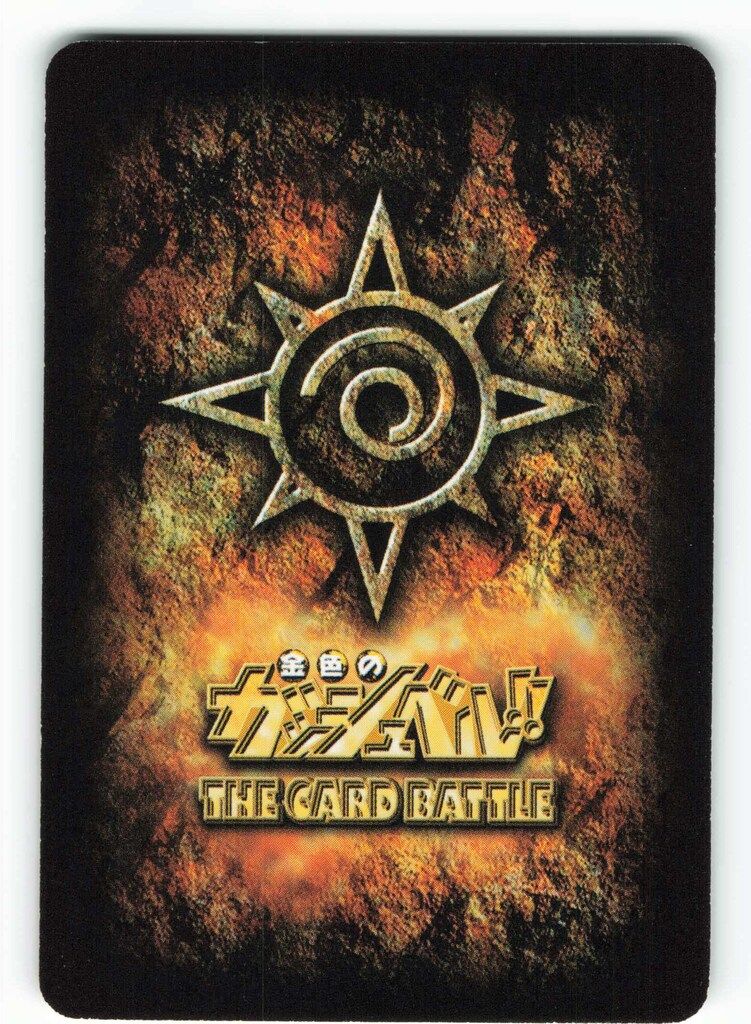 超希少!?早い者勝ち】金色のガッシュベル ブラゴ ゾフィス カード キラ