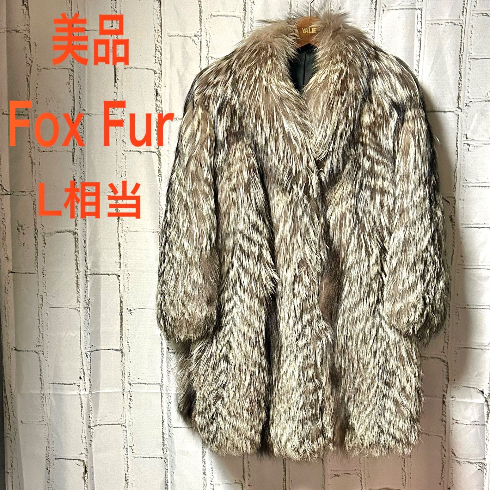 美品 フォックスファー ロングコート ミドル丈～ロング丈 シルバー