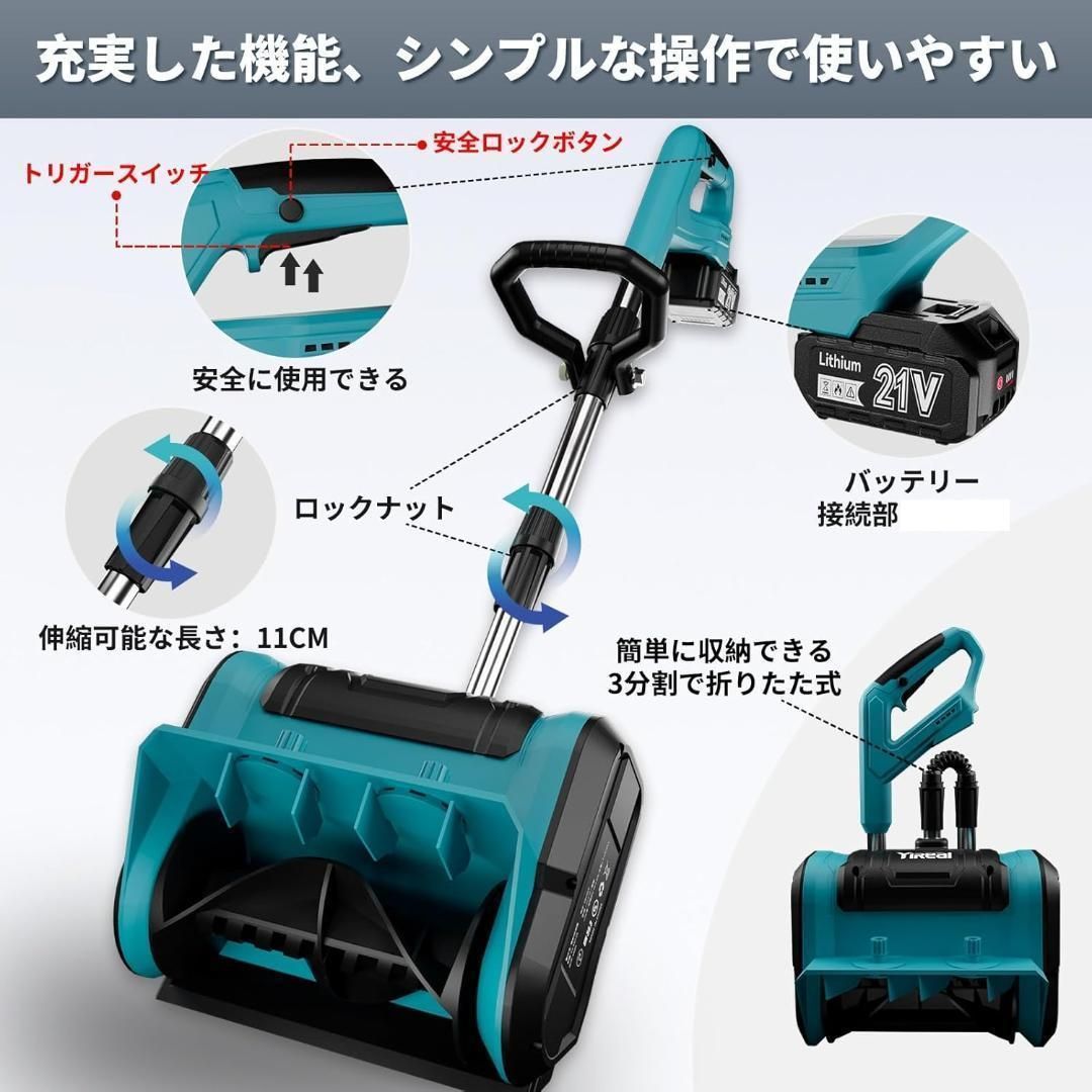 大特価⭐ 電動除雪機 除雪方向調整可 安全スイッチ ハンドル調節 投射