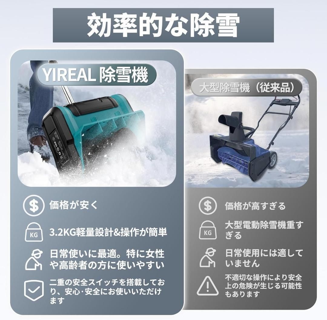 ❤️大特価❤️ 電動除雪機　除雪方向調整可　安全スイッチ　ハンドル調節　投射距離8m 大特価⭐ 電動除雪機 除雪方向調整可 安全スイッチ ハンドル調節 投射