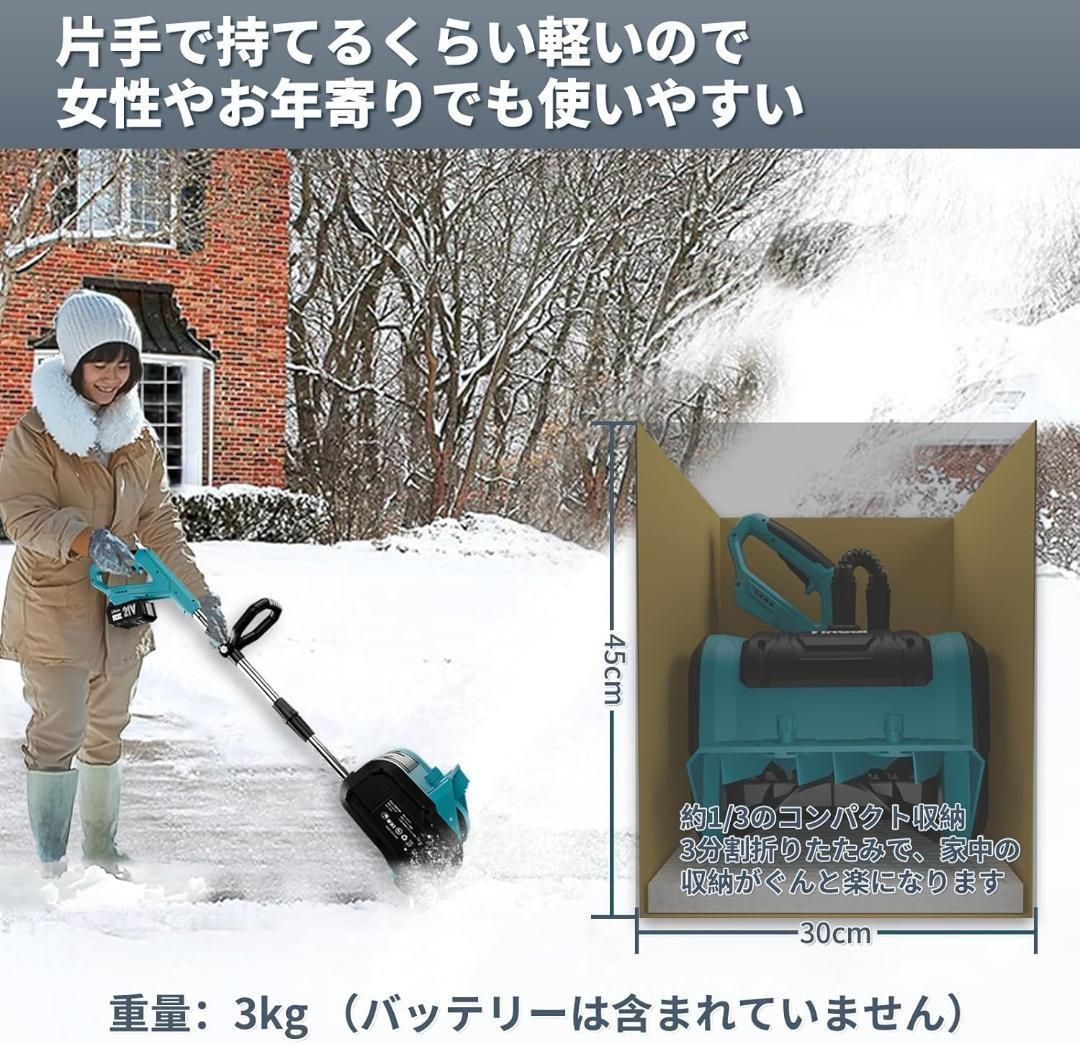 大特価⭐ 電動除雪機 除雪方向調整可 安全スイッチ ハンドル調節 投射