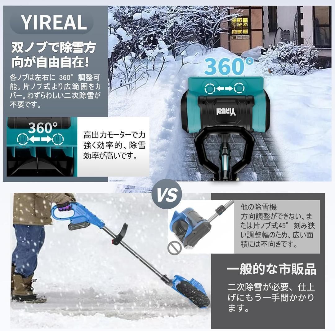 大特価⭐ 電動除雪機 除雪方向調整可 安全スイッチ ハンドル調節 投射距離