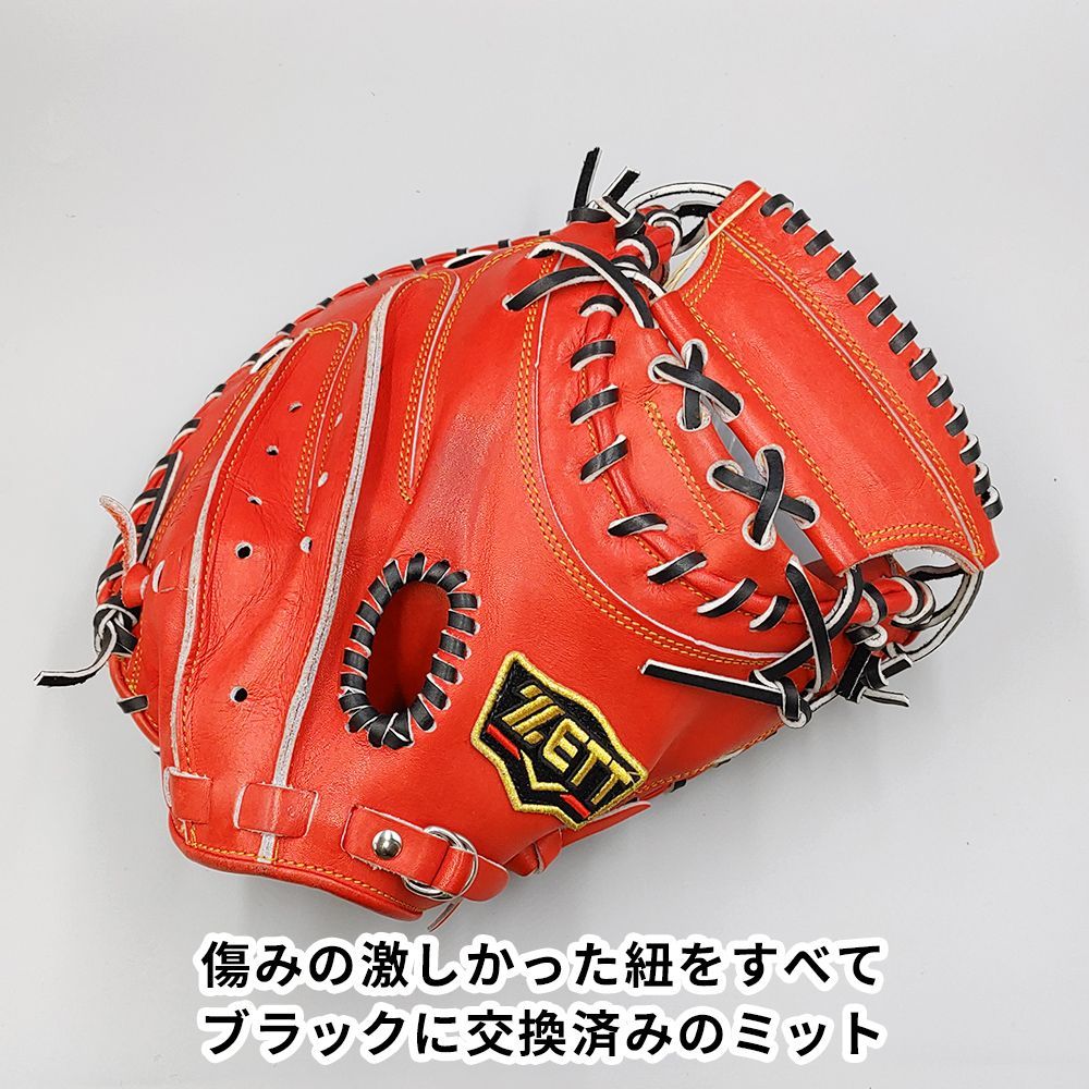 全紐交換済み (高校野球対応)】 ゼット 硬式用 キャッチャーミット