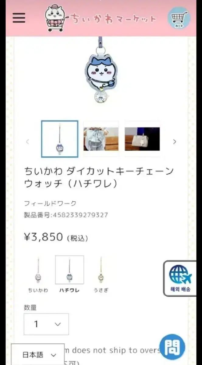 ちいかわ ハチワレ ご当地 | 京都限定 新選組 ダイカットキーチェーンウォッチ : 3種セットちいかわ メルカリ - いつも身につけたい ぷっくりったいプチボールチェーン(ハチワレ) 沖縄限定ちいかわ&ハチワレぬいぐるみキーチェーン セーラー 信州限定ちいかわりんごぬいぐるみキーチェーン