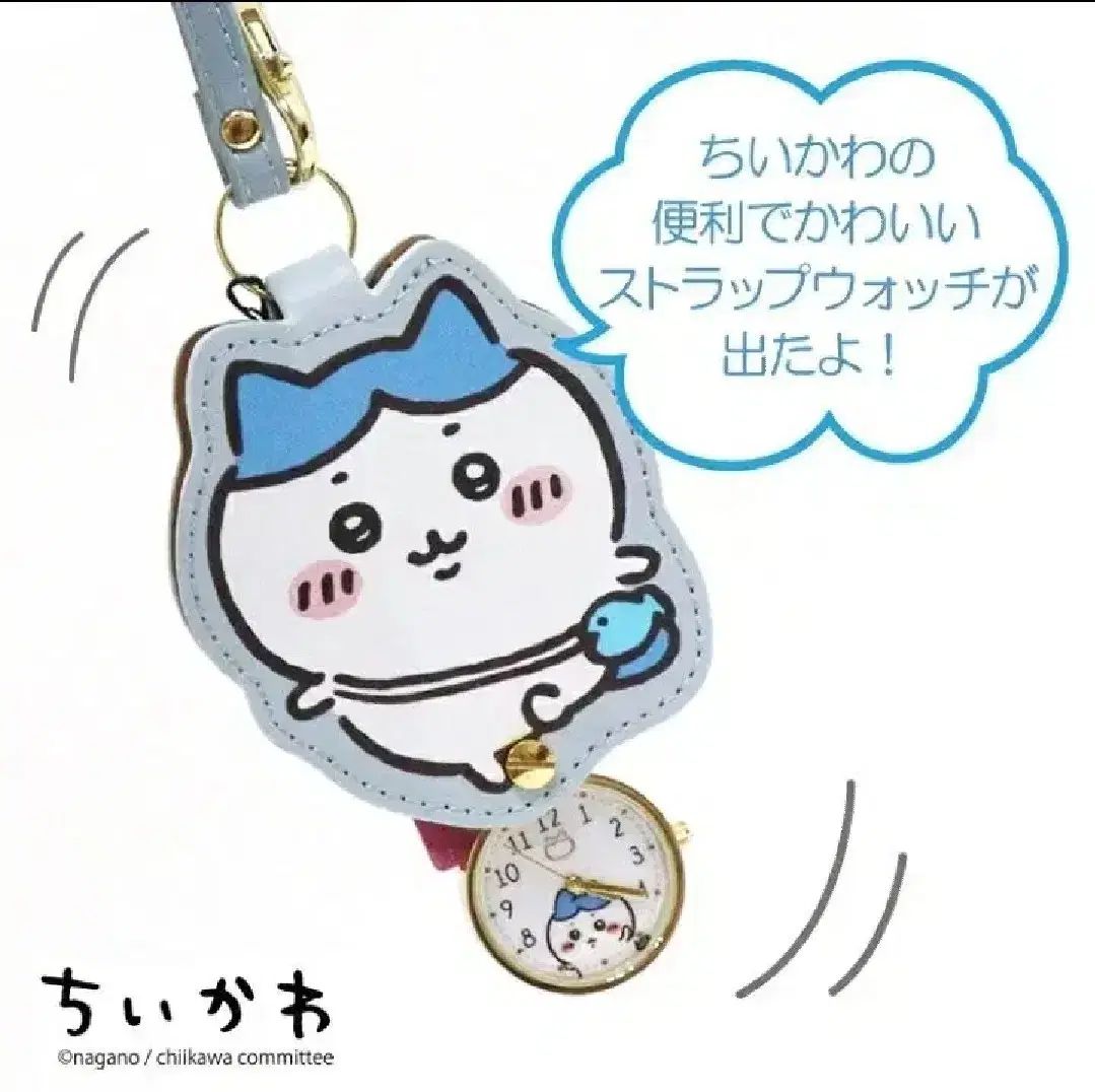 ちいかわ ハチワレ ご当地 | 京都限定 新選組 ダイカットキーチェーンウォッチ : 3種セットちいかわ メルカリ - いつも身につけたい ぷっくりったいプチボールチェーン(ハチワレ) 沖縄限定ちいかわ&ハチワレぬいぐるみキーチェーン セーラー 信州限定ちいかわりんごぬいぐるみキーチェーン