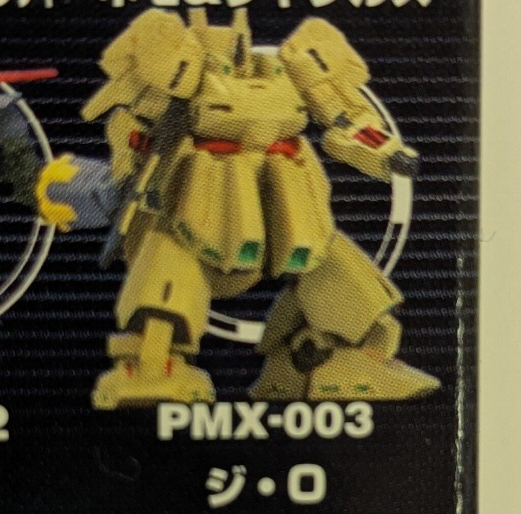 バンダイ ガンダムコレクションDX 機動戦士Zガンダム PMX-003 ジ・O