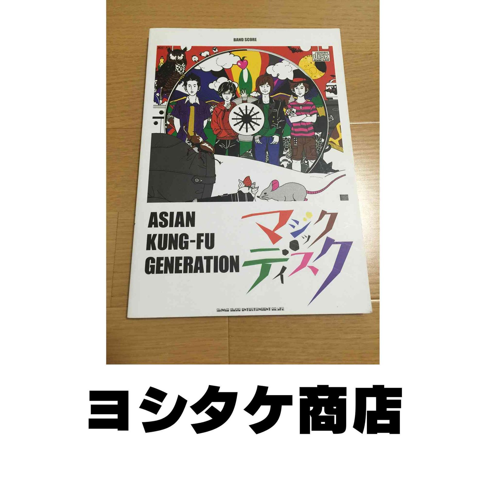 ASIAN KUNG-FU GENERATION | シンコー バンド・スコア KUNG−FU