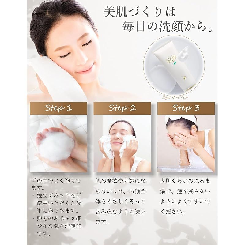 ロイヤル化粧品　ロイヤルハーブフォーム　洗顔料　３本 Amazon | ロイヤル化粧品 ロイヤルハーブ フォーム 120g 洗顔料 純
