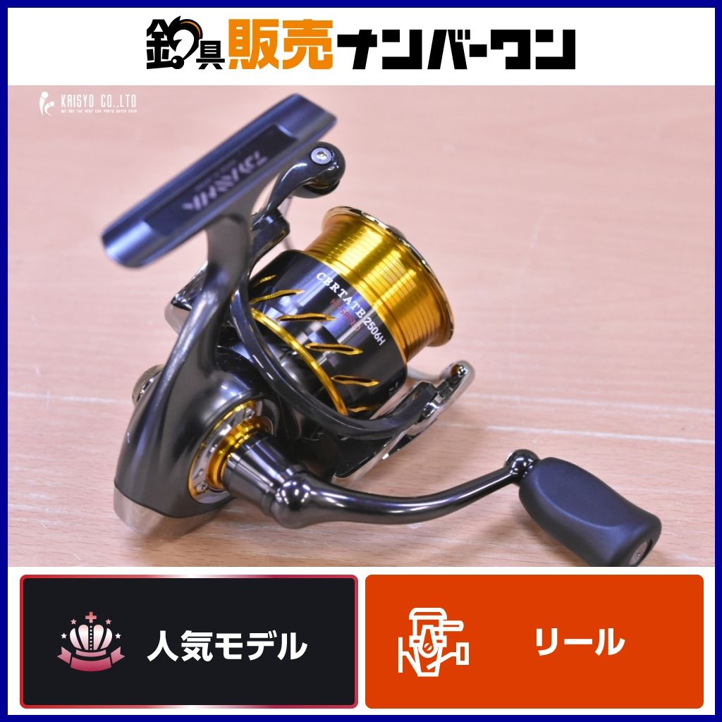 ダイワ 13 セルテート 2506H スピニングリール DAIWA CERTATE エギング