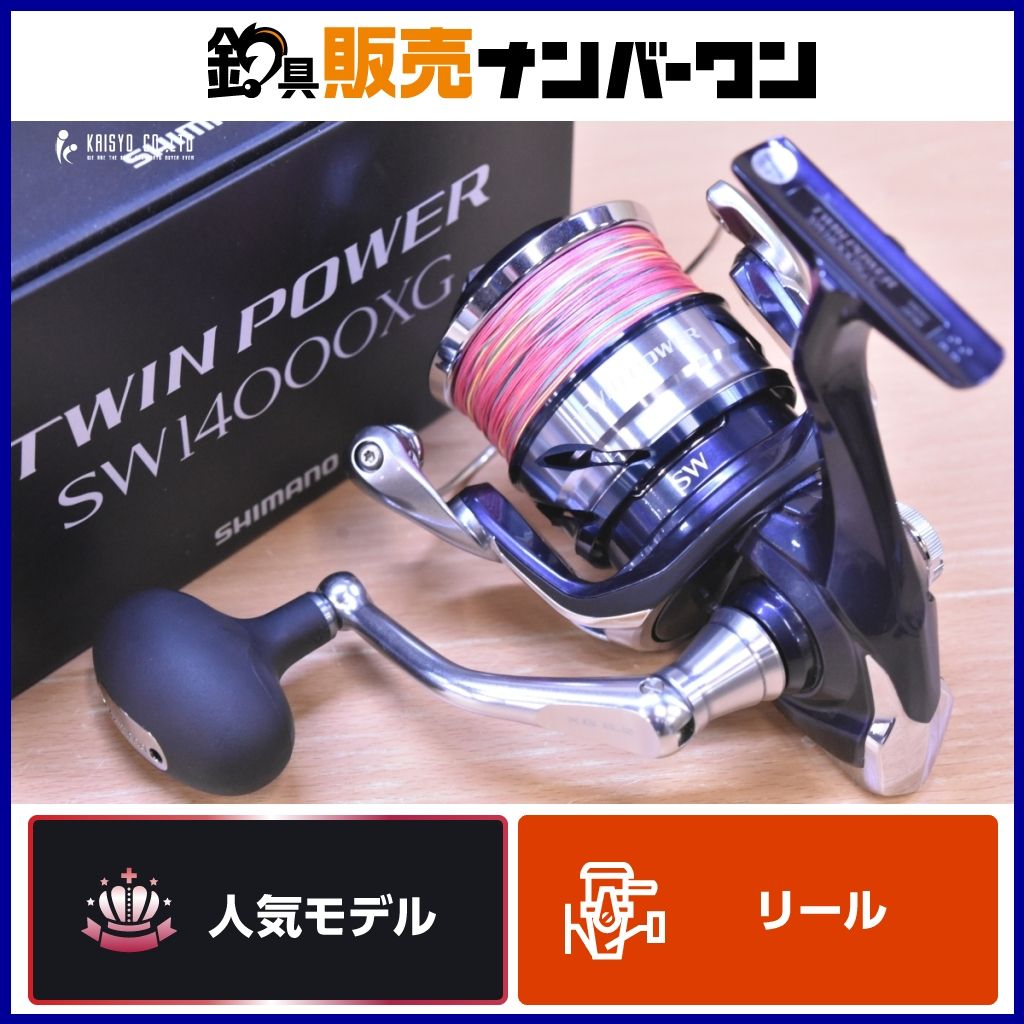 シマノ 21 ツインパワー SW 14000XG SHIMANO TWIN POWER スピニング
