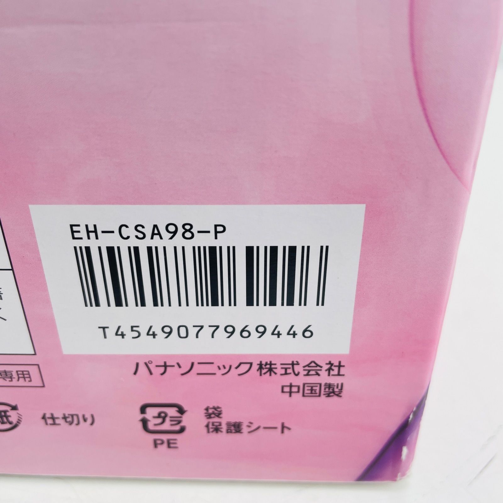 未使用】Panasonic パナソニック EH-CSA98 ナノケア スチーマー - メルカリ
