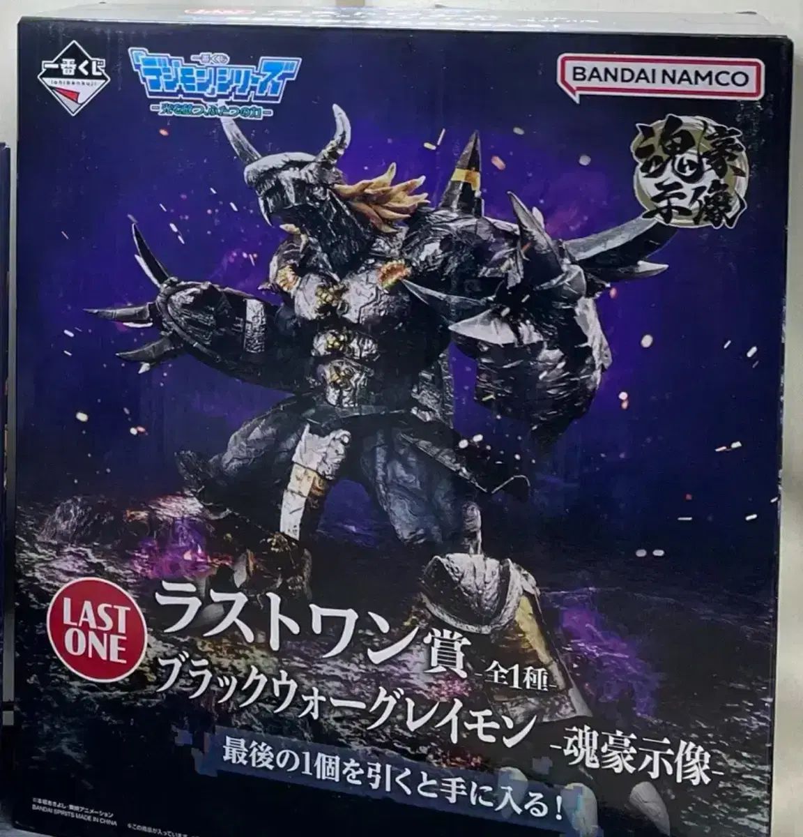 開封)一番くじ ブラック・ウォーグレイモン ラストワン賞 フィギュア