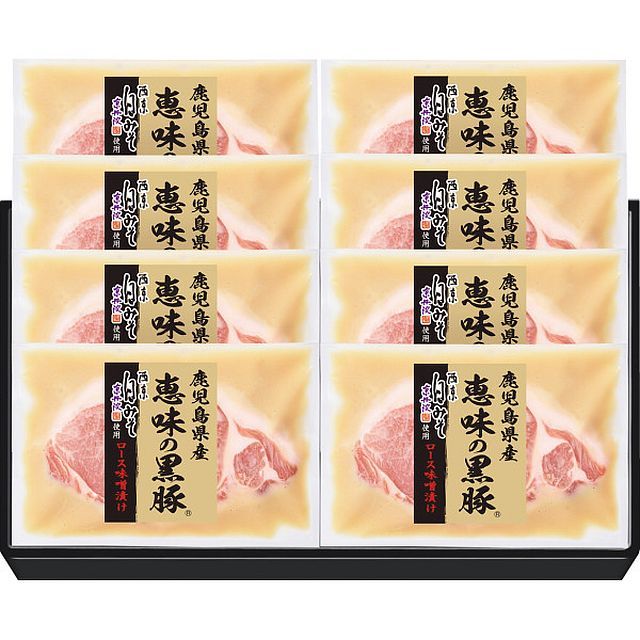 お歳暮ギフト】鹿児島県産恵味の黒豚 ロース味噌漬け 【申込締切12/12 