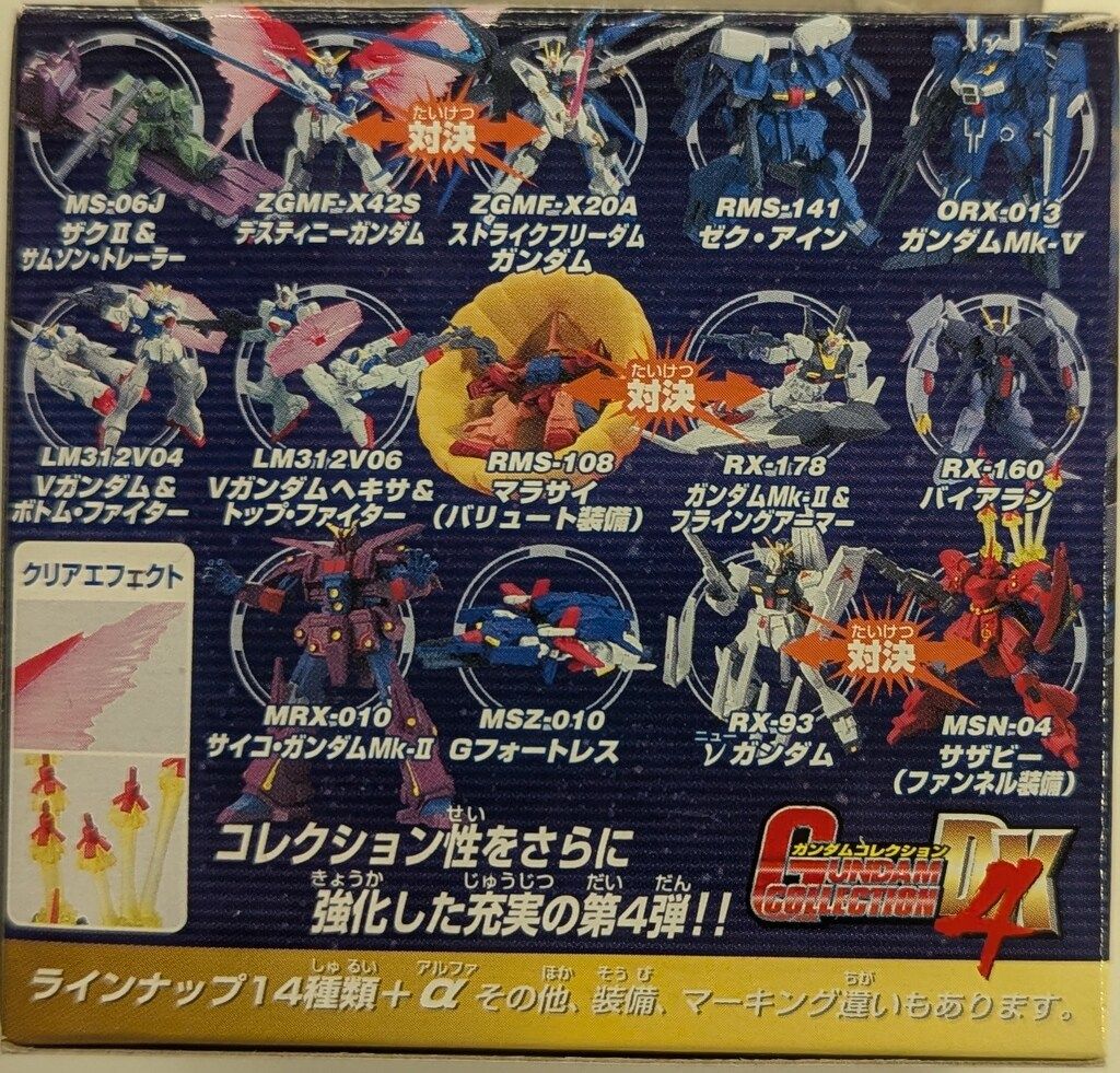 バンダイ ガンダムコレクションDX4 機動戦士Zガンダム RMS-108マラサイ