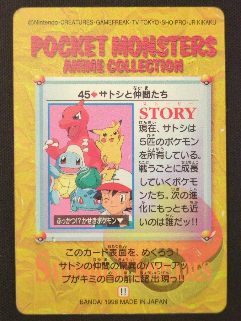 1*5様 【PSA8】ポケモンカード カードダス サトシと仲間たち BANDAI
