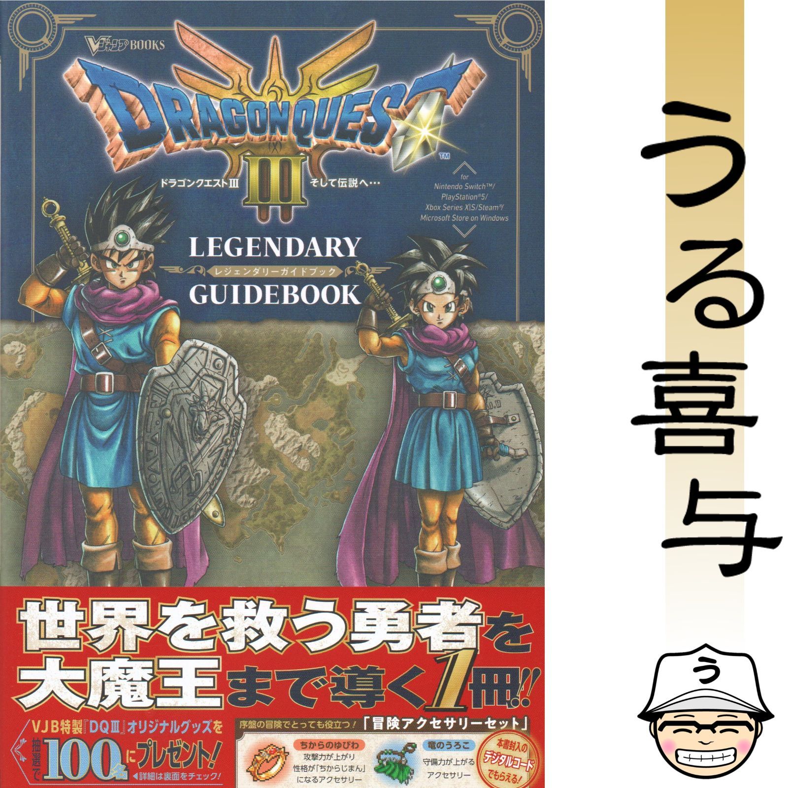 ヴァーチャルバトラー仁　１,２,３巻　ドラゴンクエスト　希少本 ヴァーチャルバトラー仁 1,2,3巻 ドラゴンクエスト 希少本