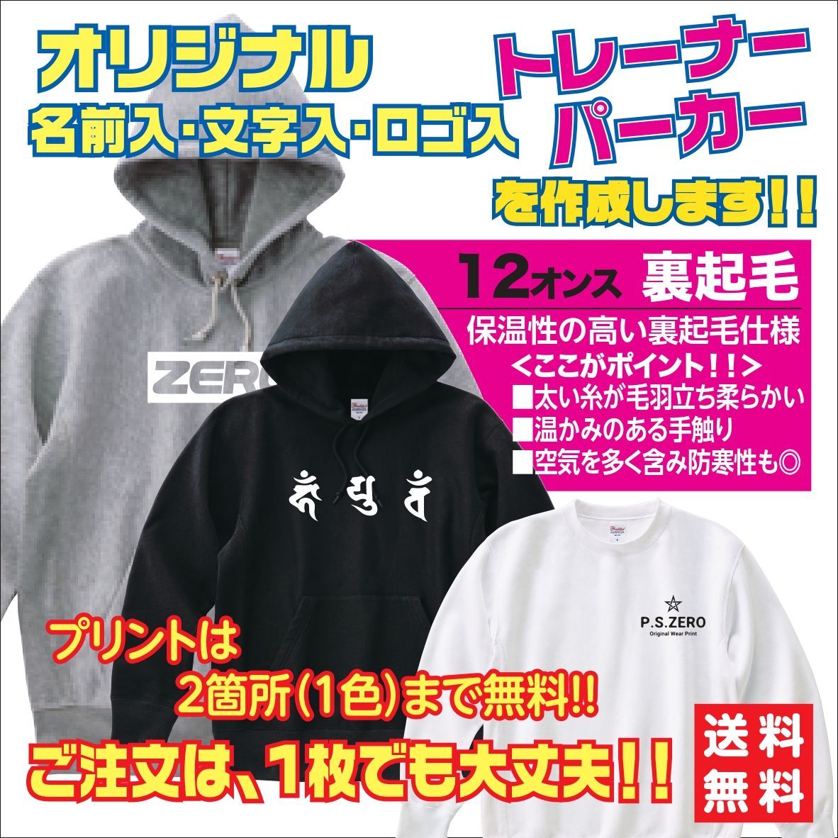 オーダーメイドパーカー オーダーメイドトレーナー スウェット