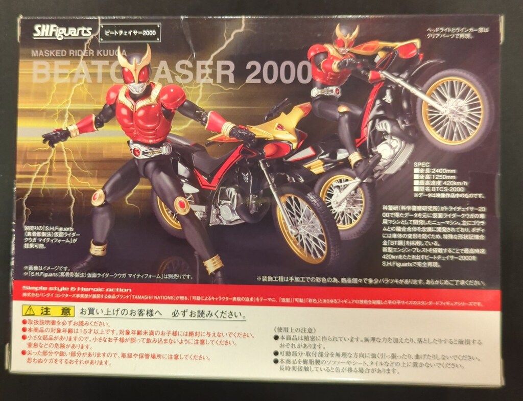 バンダイ S.H.Figuarts 仮面ライダークウガ ビートチェイサー2000