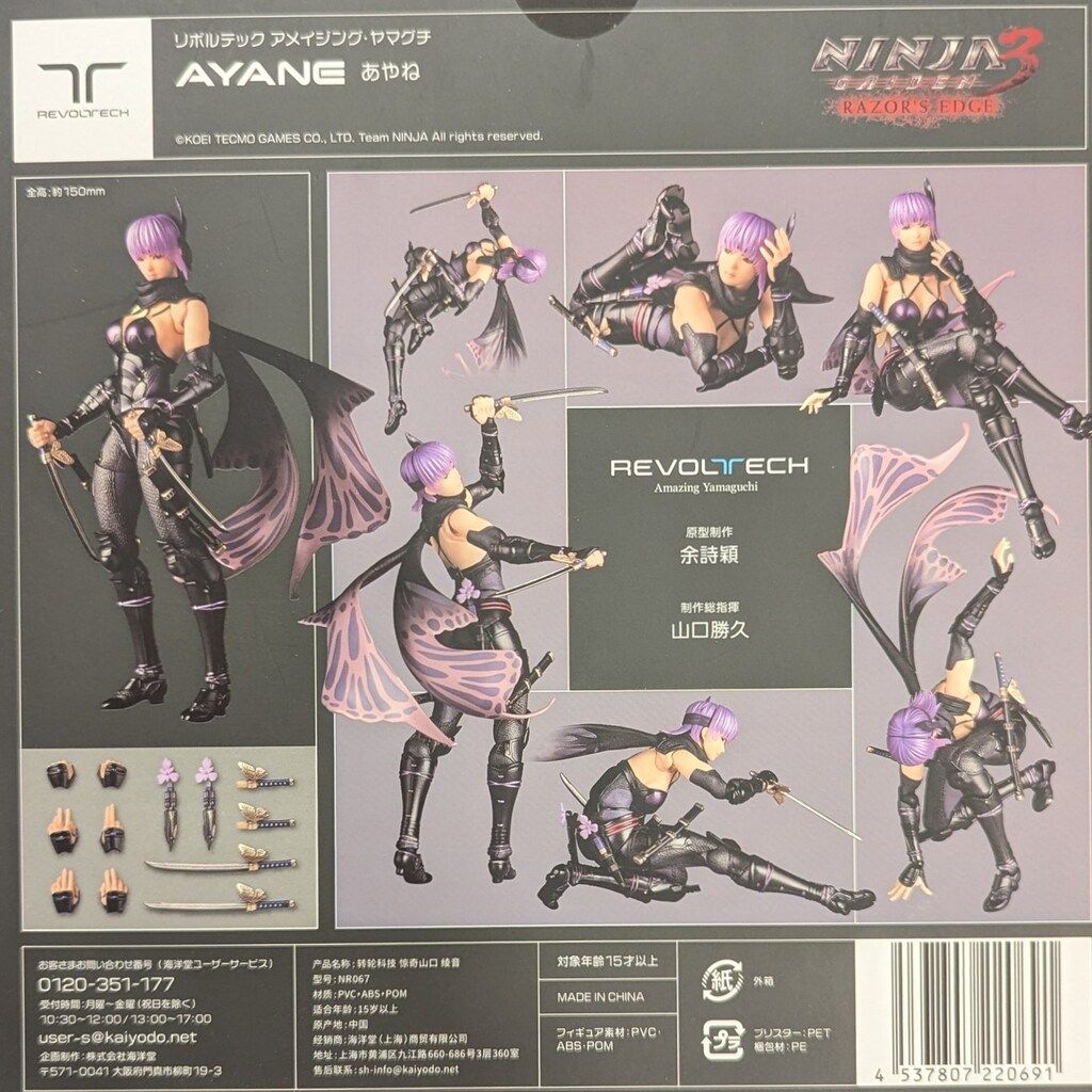 海洋堂 アメイジングヤマグチ アヤネ - メルカリ