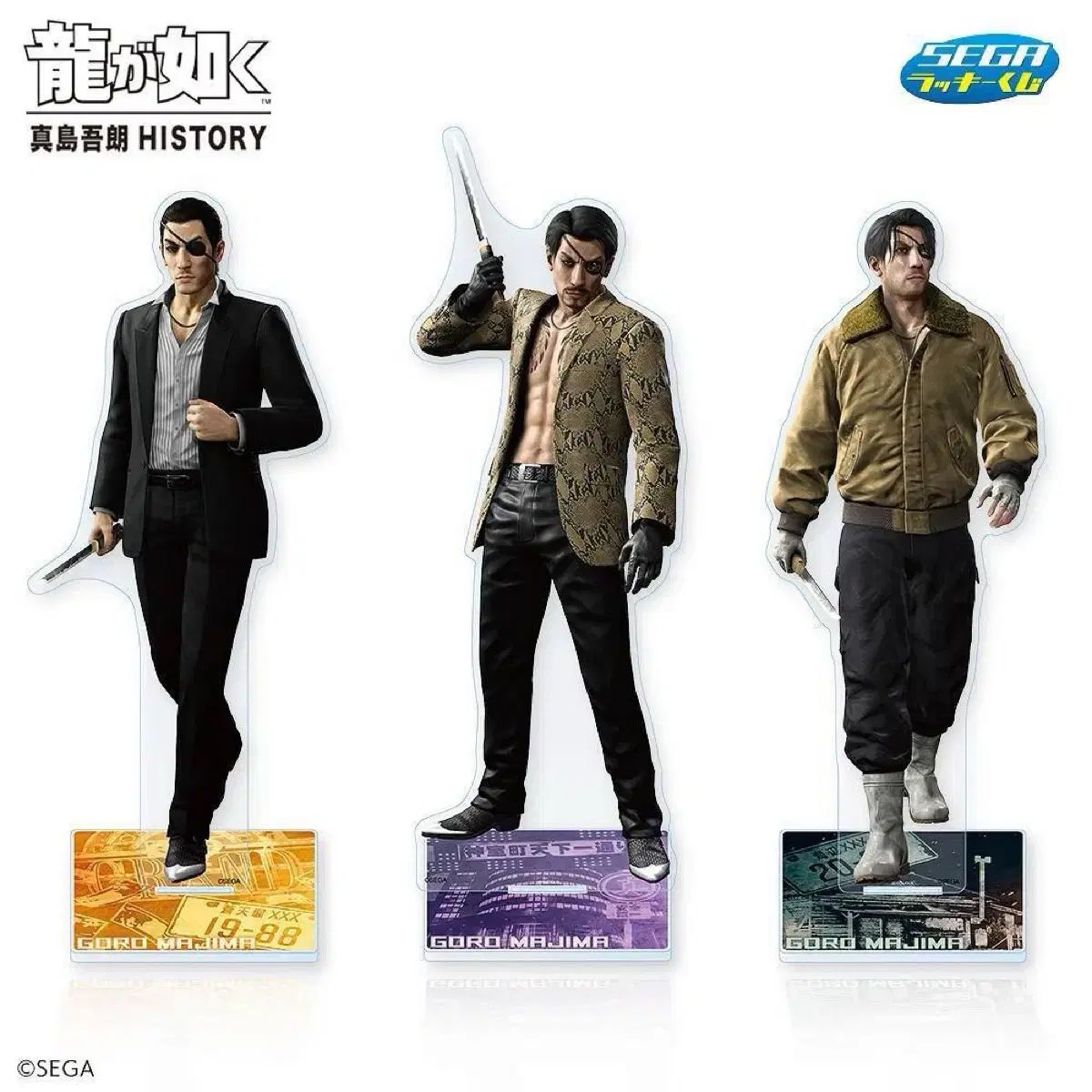 龍が如く SEGAラッキーくじ 真島吾朗 グッズ 11点セット 龍が如く』真島