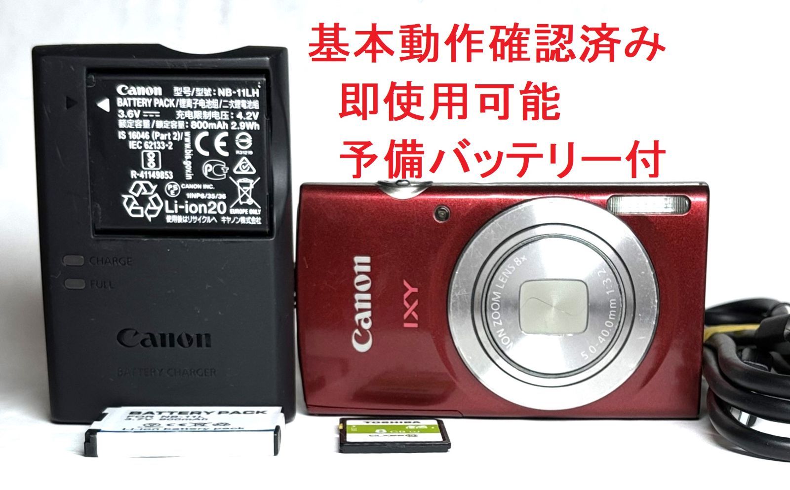 Canon IXY 200 PC2333 HD 20MP 8x デジタルカメラ Red 基本動作確認