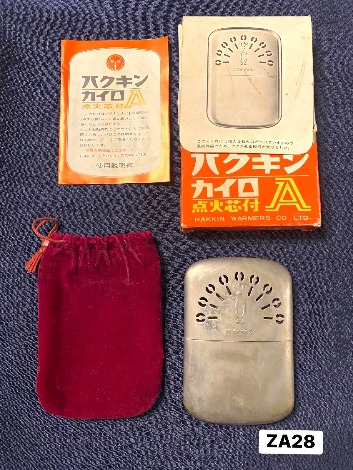 雑貨】ハクキンカイロ ピーコックポケットウォーマーズ ポケット