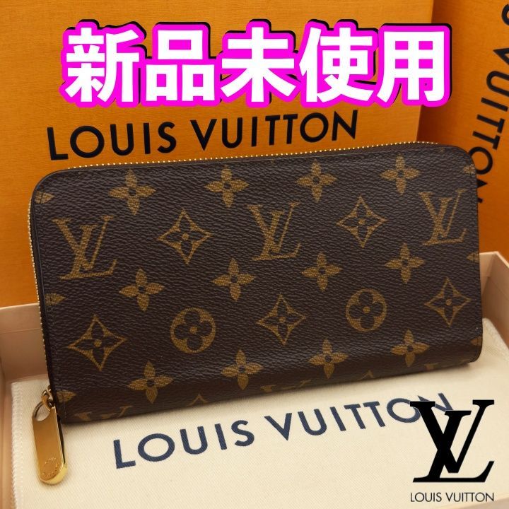 国内正規品 最短当日発送 最新ICチップ（RFID）内蔵 ヴィトン財布