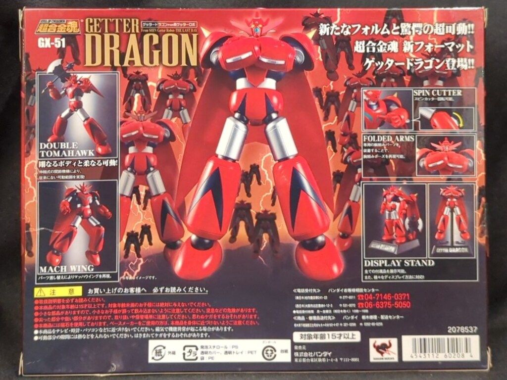 バンダイ 超合金魂 ゲッタードラゴン from 真ゲッターロボ GX-51