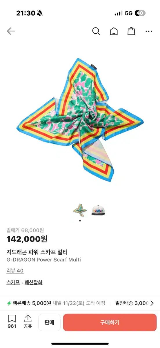 G-DRAGON ジードラゴン　ジヨン　パワー　スカーフ　激レア G-DRAGON ジードラゴン ジヨン パワー スカーフ 激レア G-DRAGON ジー