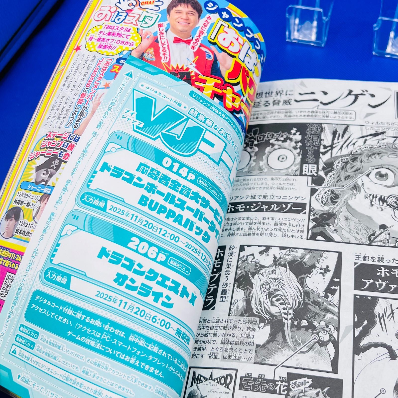 新品未使用】Vジャンプ 2026年1月特大号 付録カード全部付き 付属