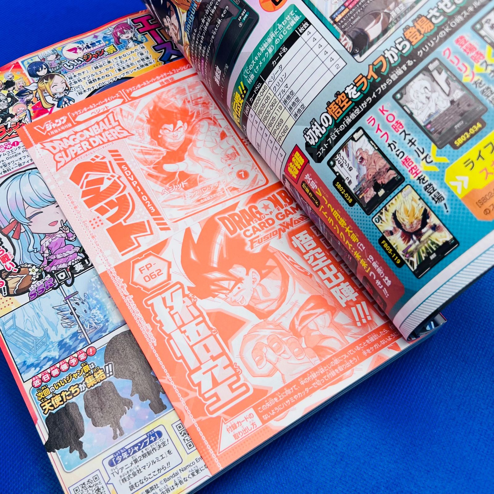 新品未使用】Vジャンプ 2026年1月特大号 付録カード全部付き 付属