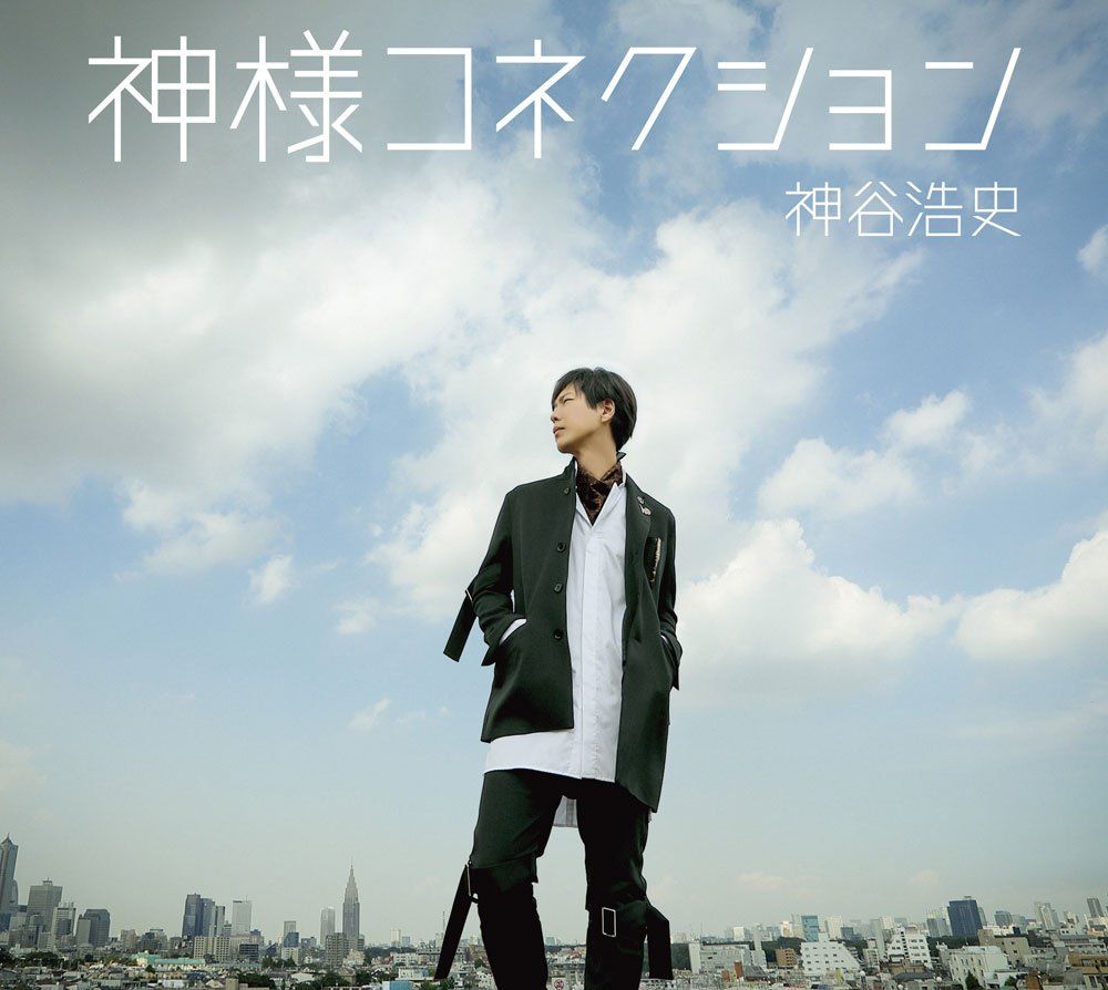 神谷浩史 6thシングル「タイトル未定」 (豪華盤)(中古品) - メルカリ