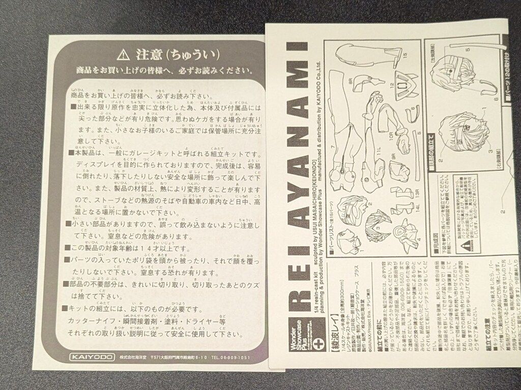 海洋堂 ワンダーショウケースプラス/1/4スケール半身像/レジンキャスト