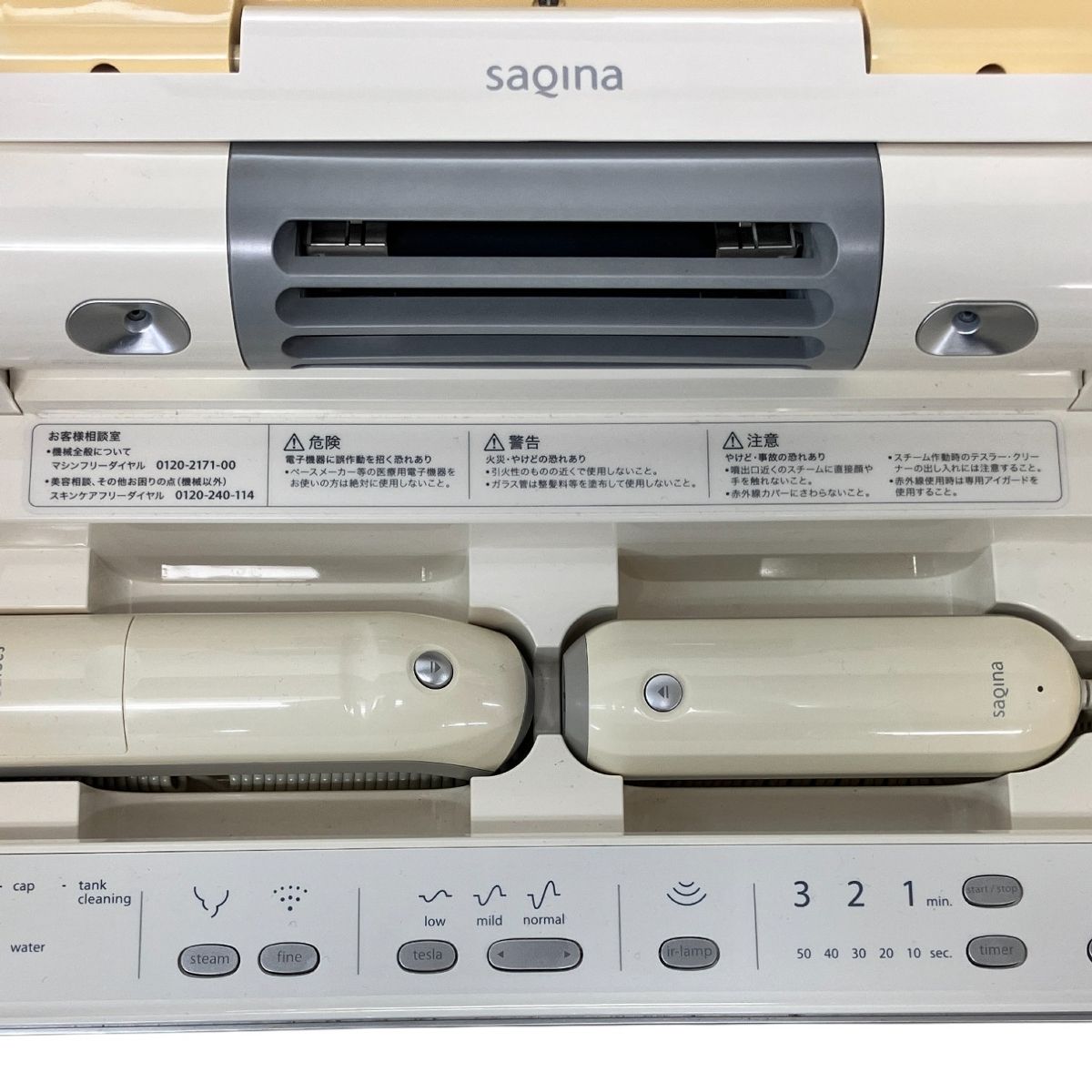 ボディ・フェイスケア Saqina BIJOU サキナ BIJOU｜フヨウサキナ