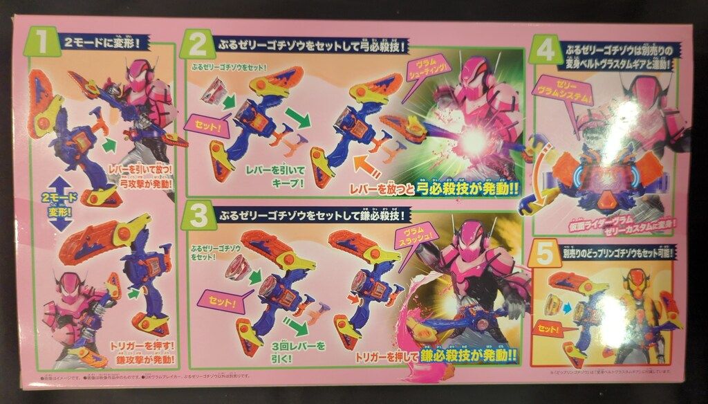 バンダイナムコ DXライダーゴチゾウシリーズ 仮面ライダーガヴ DXヴ