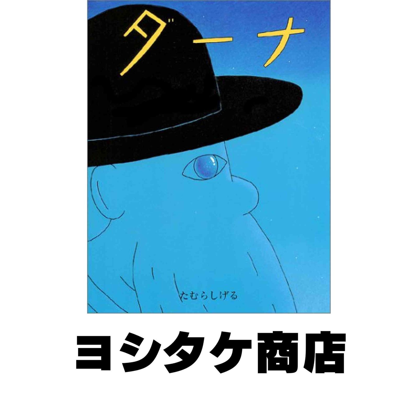 鉄道ファン【日本国有鉄道】24Kメッキ・国鉄動輪オフィシャル印鑑朱肉