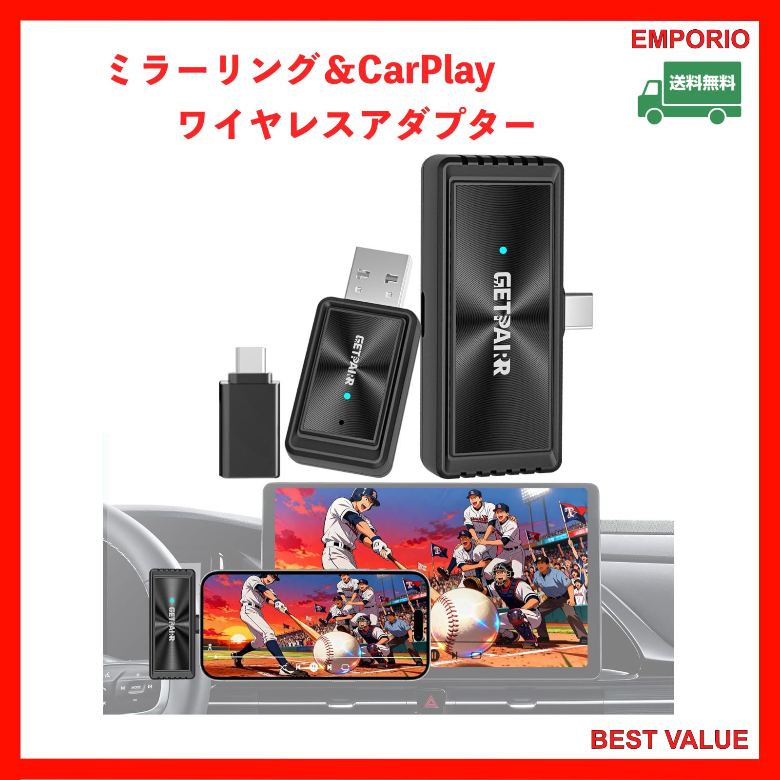 在庫一掃 年末総決算 ミラーリング＆CarPlayワイヤレスアダプター