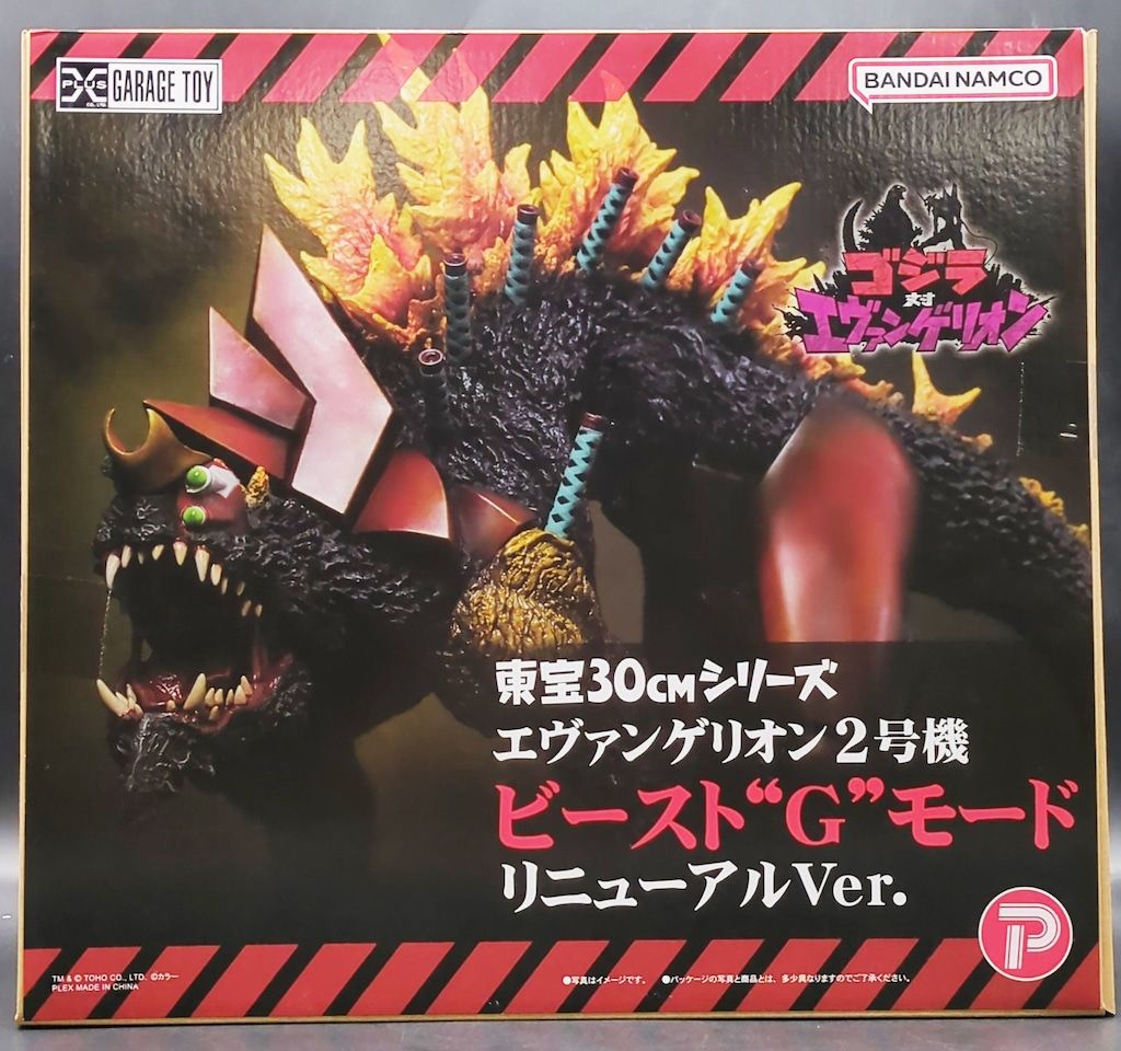 東宝30cm 2号機ビースト“G”モード リニューアルVer. ゴジラ対エヴァンゲリオン 東宝30cm 2号機ビースト“G”モード