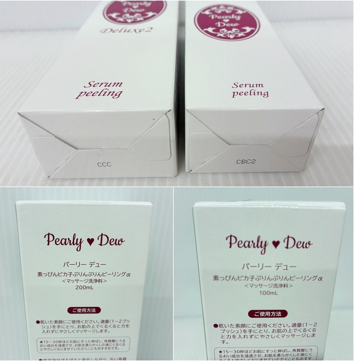 パーリーデュー／素っぴんピカ子ぷりんぷりんピーリングα 100mL(おまけ