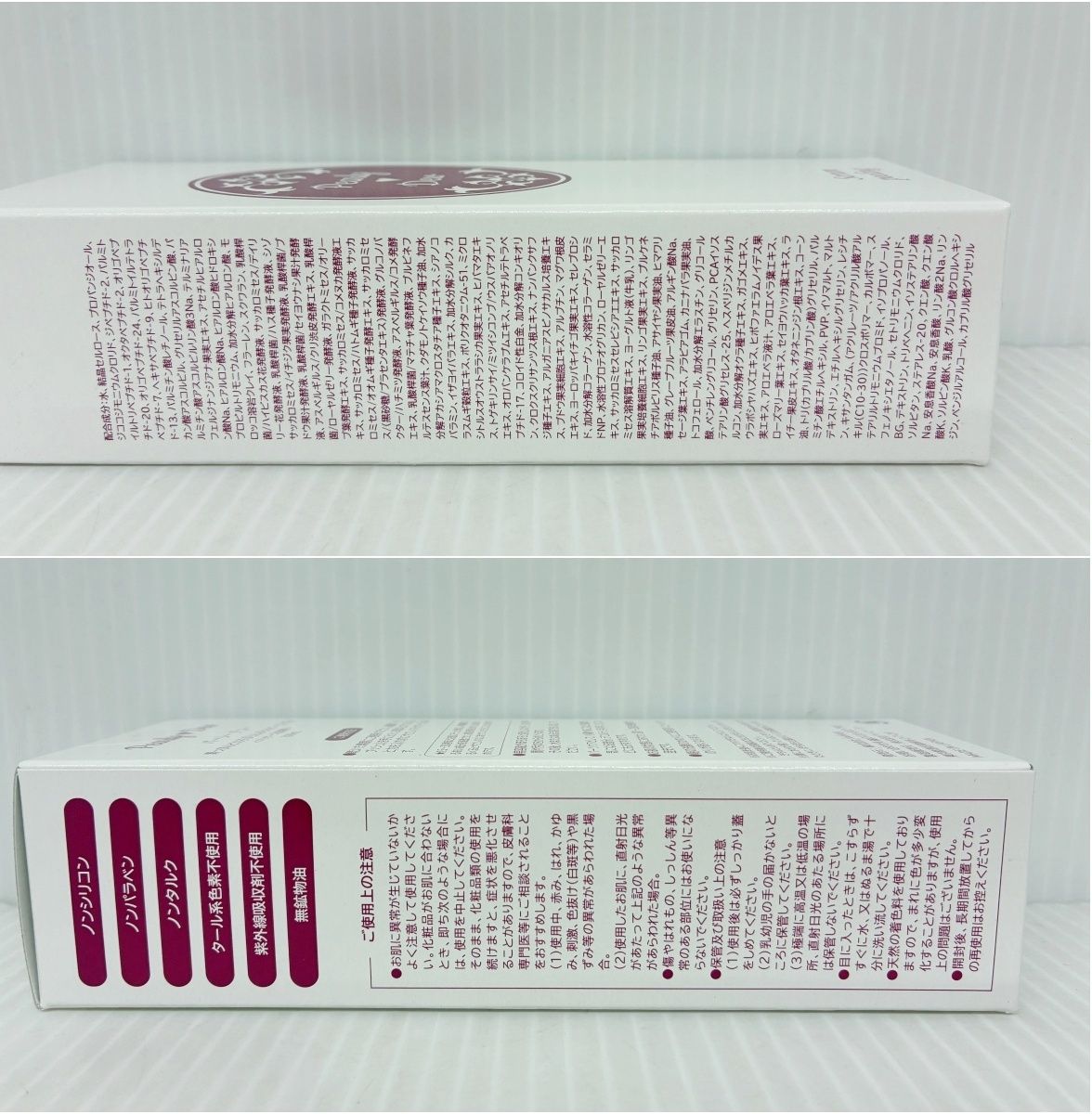 未開封 パーリーデユー 素っぴんピカ子ぷりんぷりんピーリングα