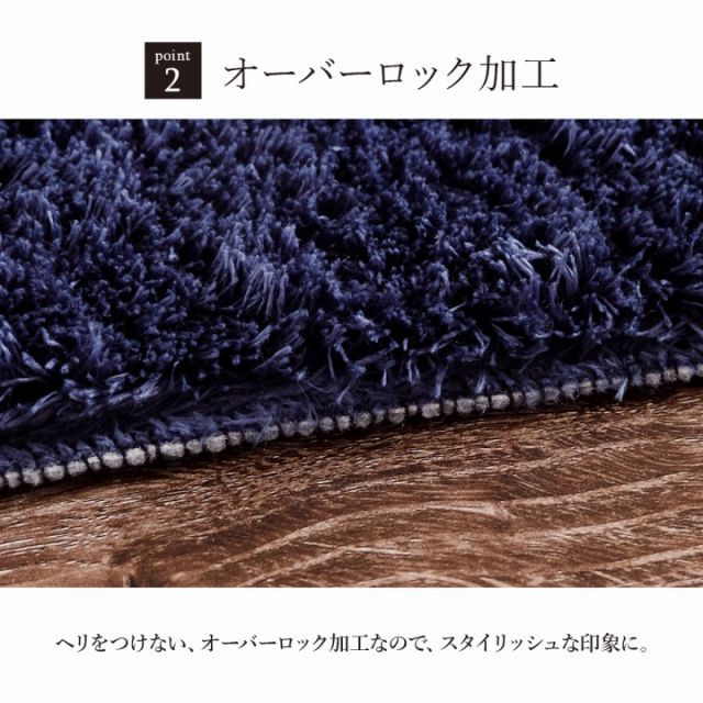 ラグ カーペット 4畳 無地 シャギー調 選べる7色 『ラルジュ』 約200×300cm（ホットカーペット対応）