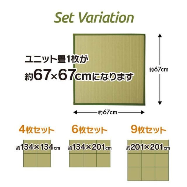 日本製 水拭きできる ポリプロピレン 置き畳 ユニット畳 軽量 軽い